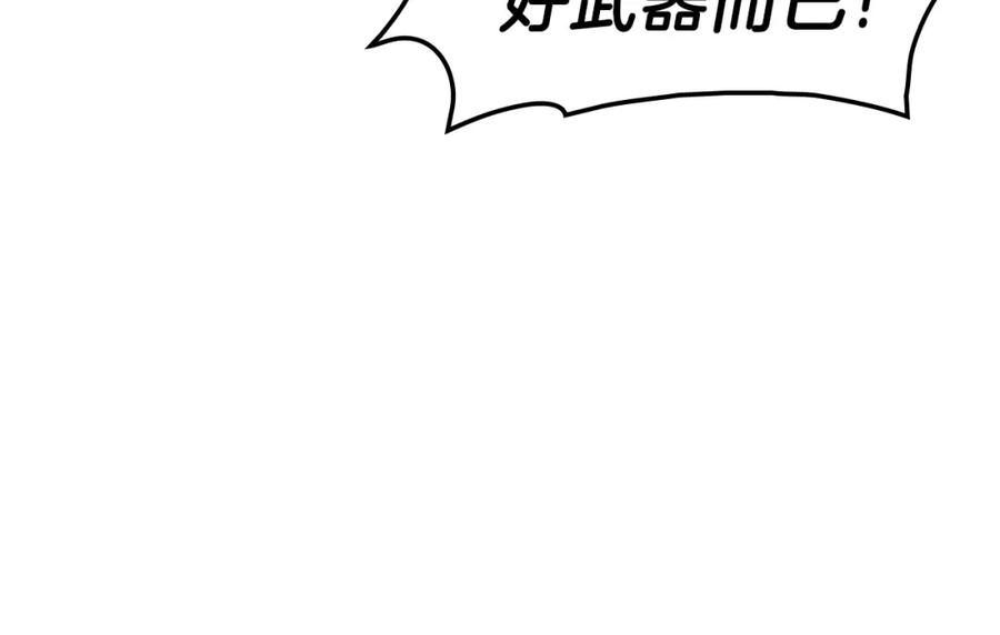 《灾难级英雄归来》第40话 圣人合作 第144页