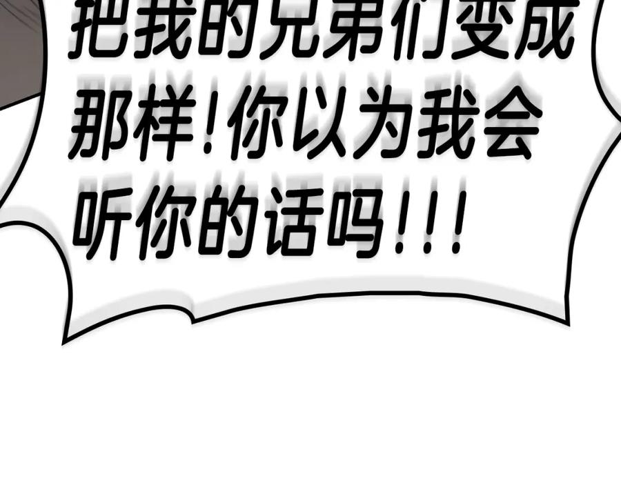 《灾难级英雄归来》第40话 圣人合作 第132页