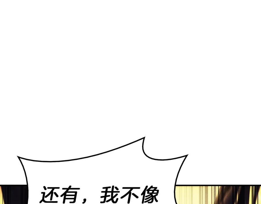 《灾难级英雄归来》第40话 圣人合作 第83页