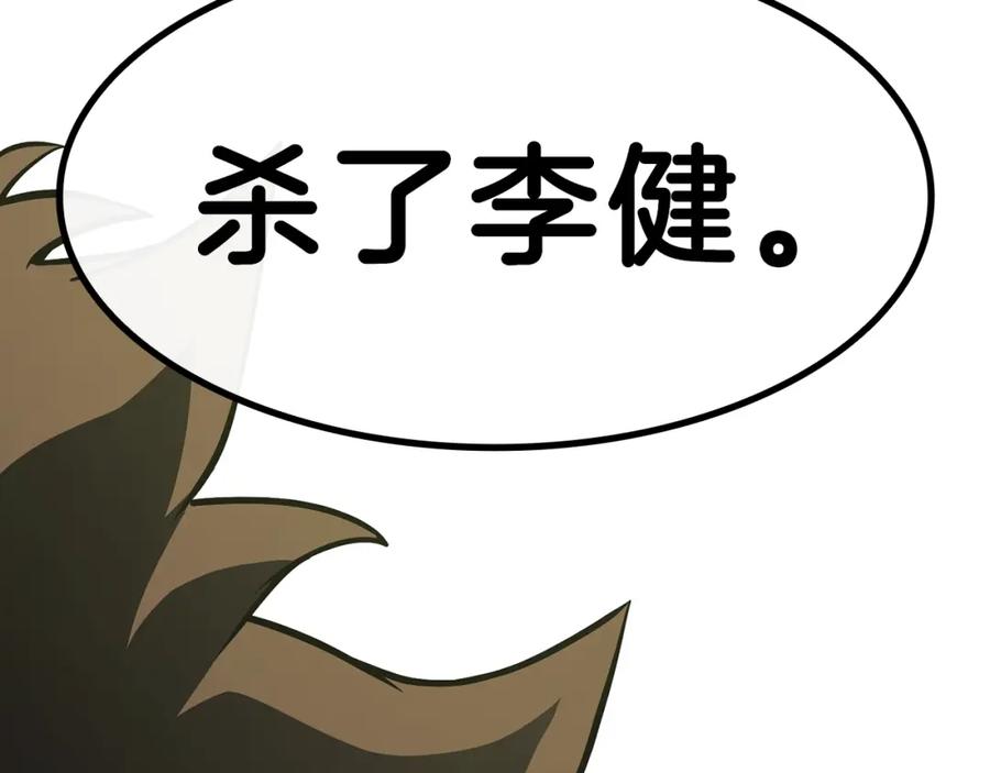 《灾难级英雄归来》第40话 圣人合作 第44页