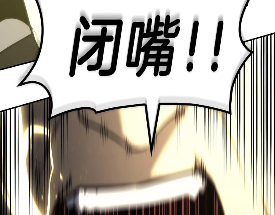 《灾难级英雄归来》第40话 圣人合作 第128页