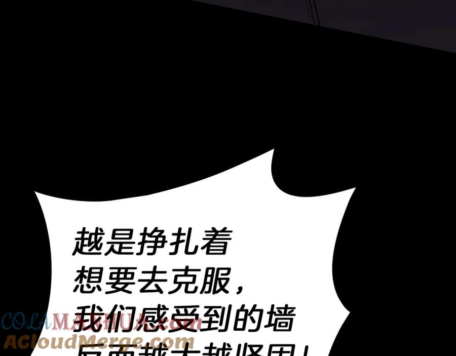 《灾难级英雄归来》第40话 圣人合作 第73页
