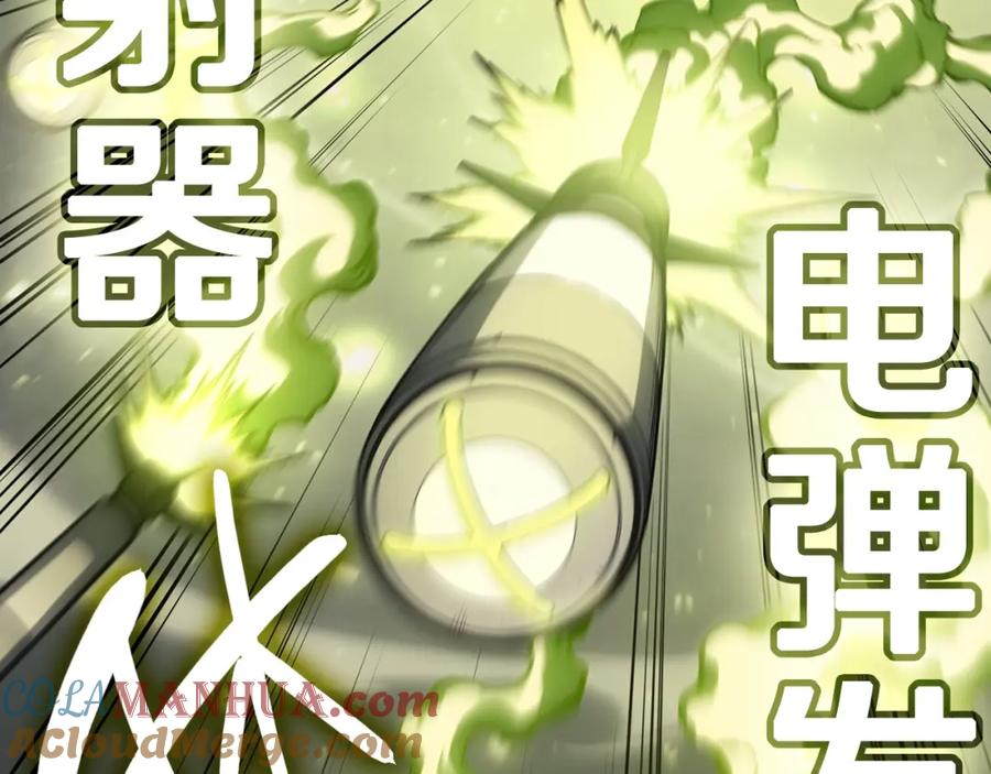 《灾难级英雄归来》第40话 圣人合作 第189页