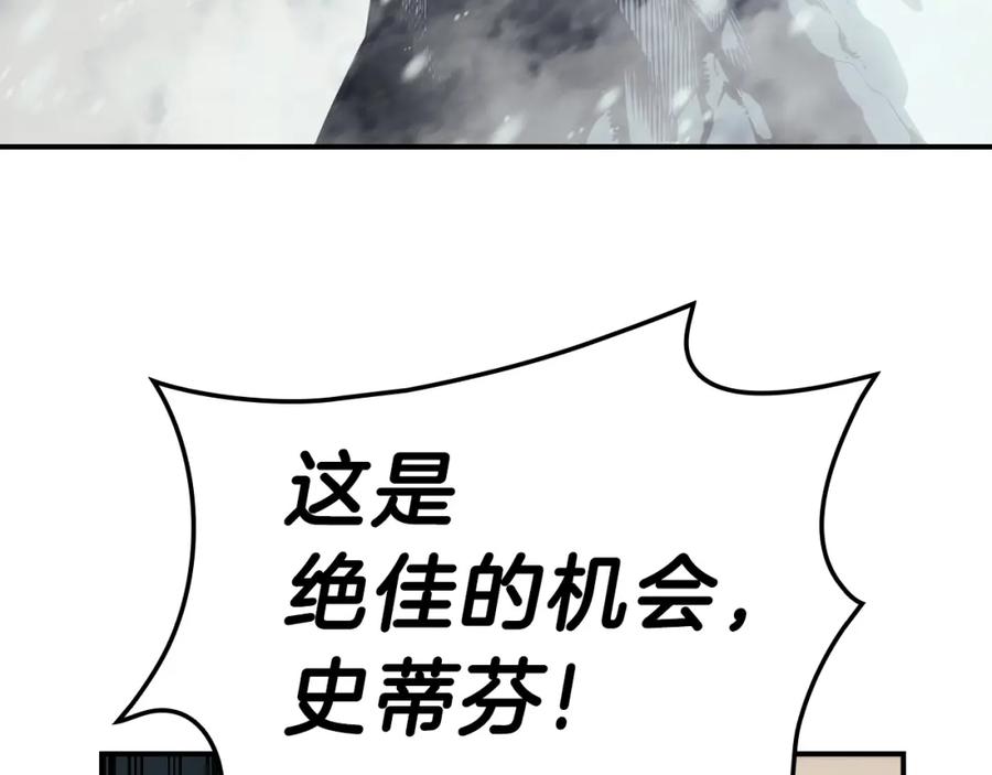 《灾难级英雄归来》第40话 圣人合作 第79页