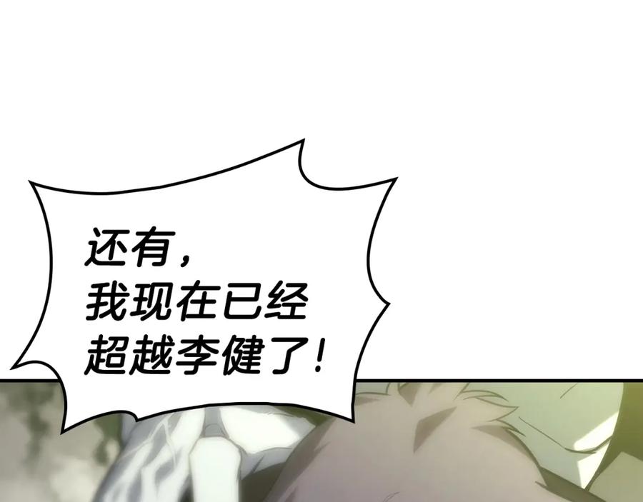 《灾难级英雄归来》第40话 圣人合作 第142页