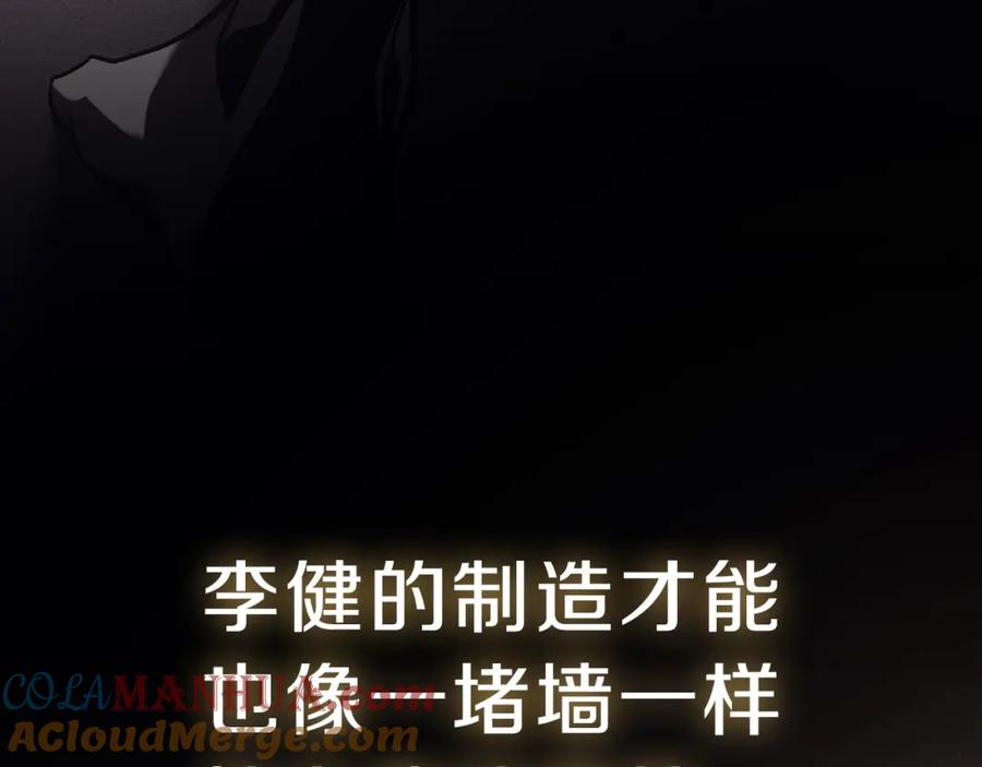 《灾难级英雄归来》第40话 圣人合作 第69页