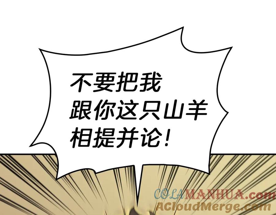 《灾难级英雄归来》第40话 圣人合作 第145页