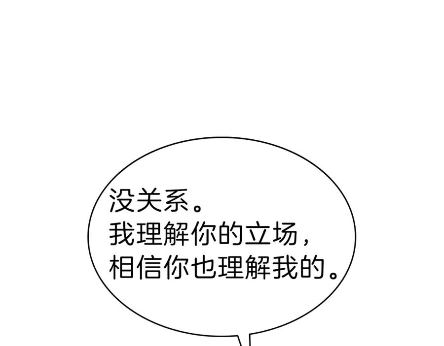 《灾难级英雄归来》第40话 圣人合作 第54页