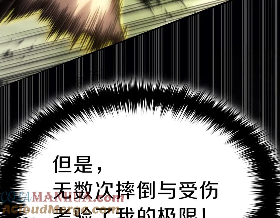 《灾难级英雄归来》第40话 圣人合作 第213页