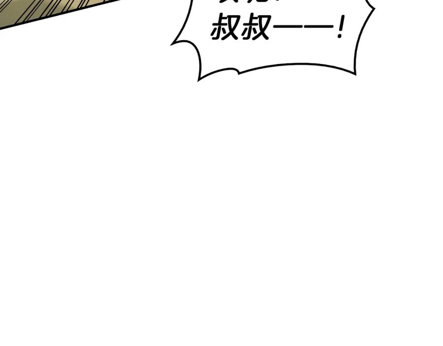 《灾难级英雄归来》第40话 圣人合作 第3页
