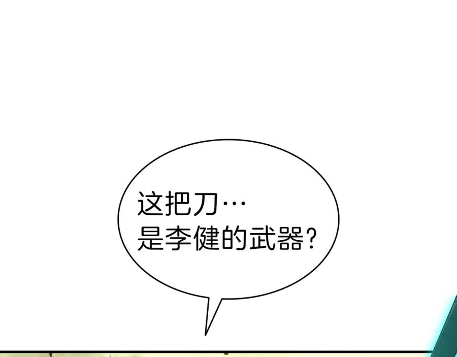 《灾难级英雄归来》第40话 圣人合作 第36页