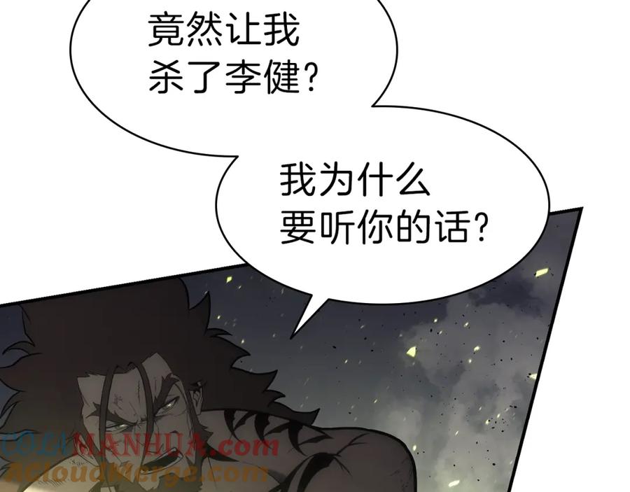 《灾难级英雄归来》第40话 圣人合作 第49页