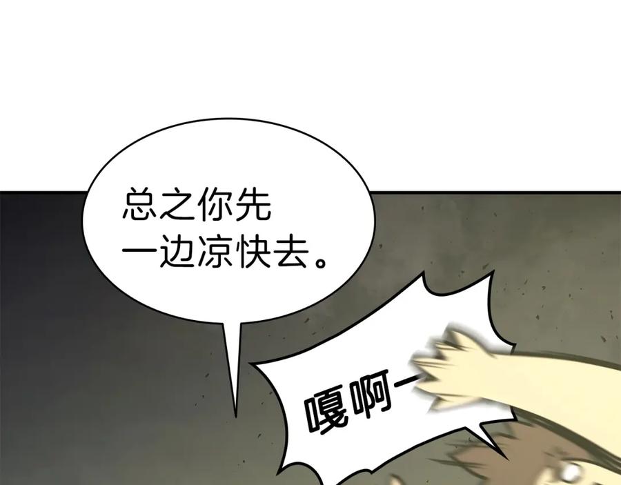 《灾难级英雄归来》第40话 圣人合作 第267页