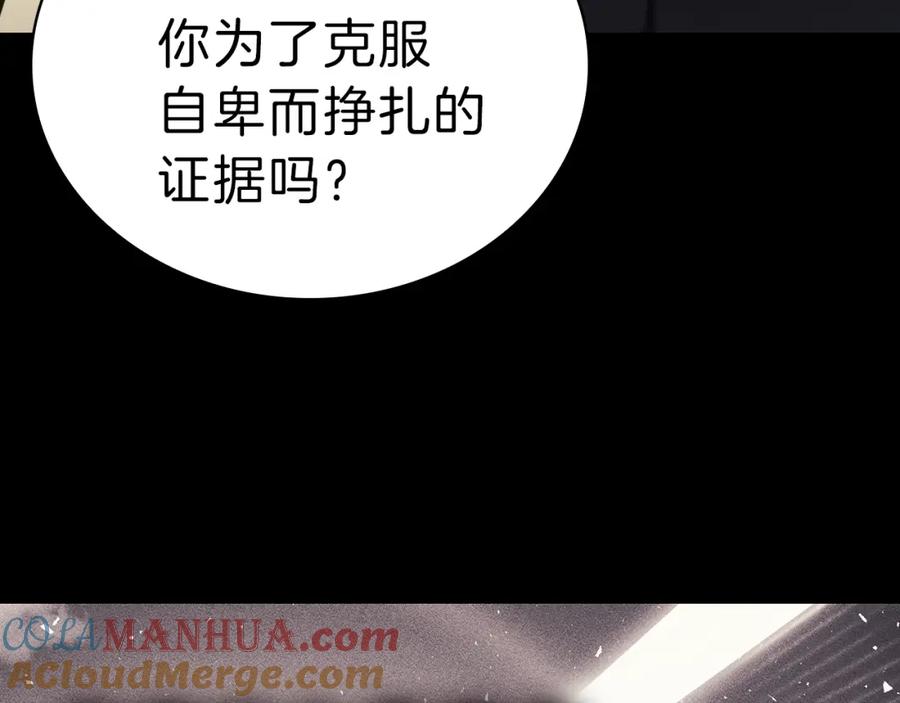 《灾难级英雄归来》第40话 圣人合作 第65页