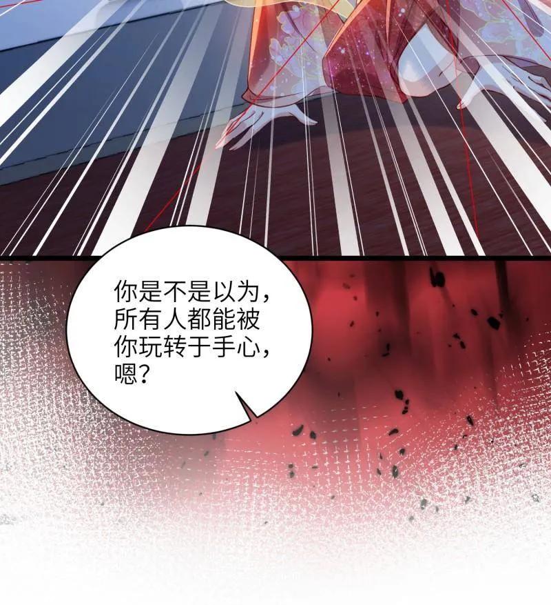 宦妃天下（太监王爷强娶我） 第422话 贞元又搞事了 第72页