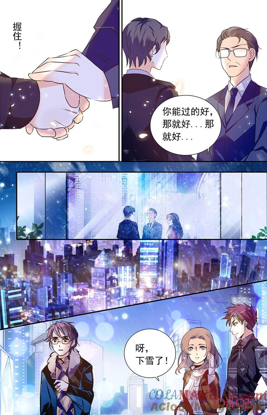《青柠之夏》第二部157下：为人师者 第9页