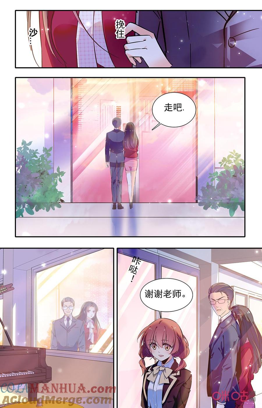 《青柠之夏》第二部157下：为人师者 第2页