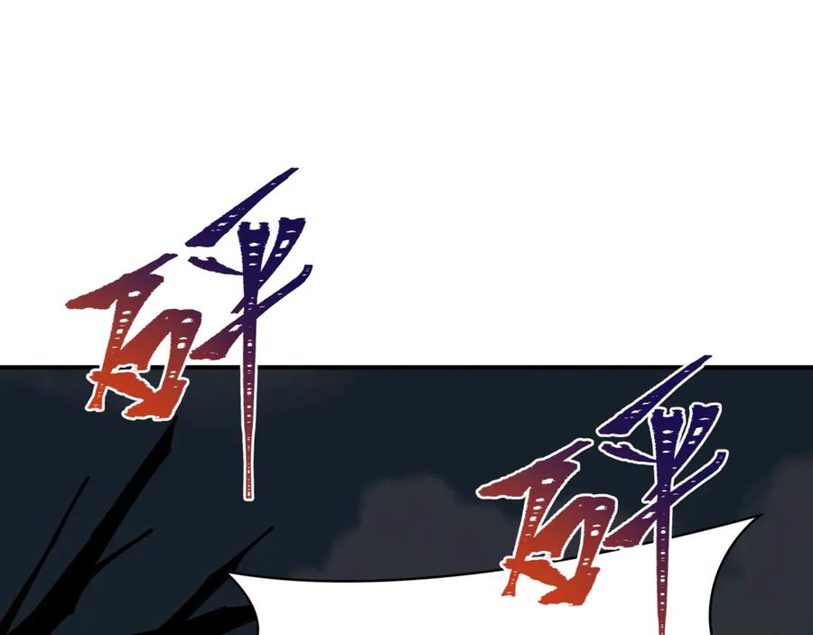 全球诡异时代 第421话 扶桑篇-绝骑变身！ 第126页