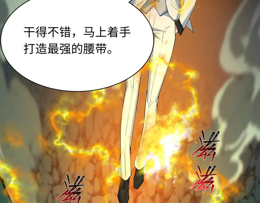 全球诡异时代 第421话 扶桑篇-绝骑变身！ 第116页