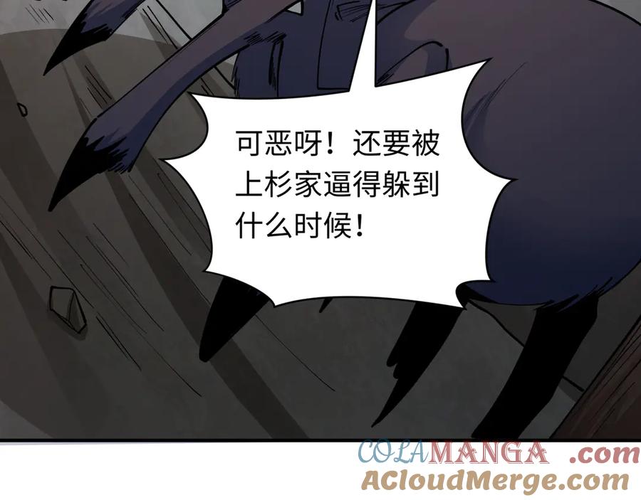 全球诡异时代 第421话 扶桑篇-绝骑变身！ 第129页
