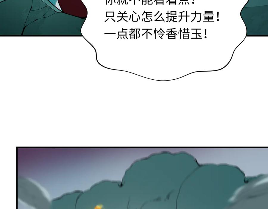 全球诡异时代 第421话 扶桑篇-绝骑变身！ 第120页