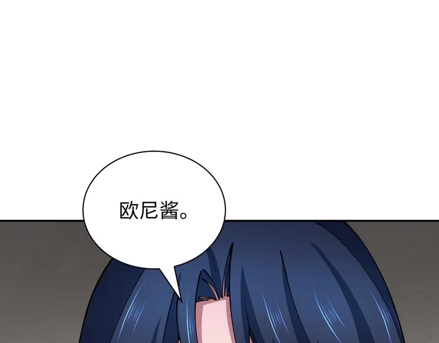 全球诡异时代 第421话 扶桑篇-绝骑变身！ 第147页