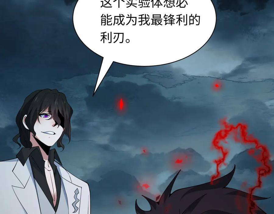 全球诡异时代 第421话 扶桑篇-绝骑变身！ 第122页