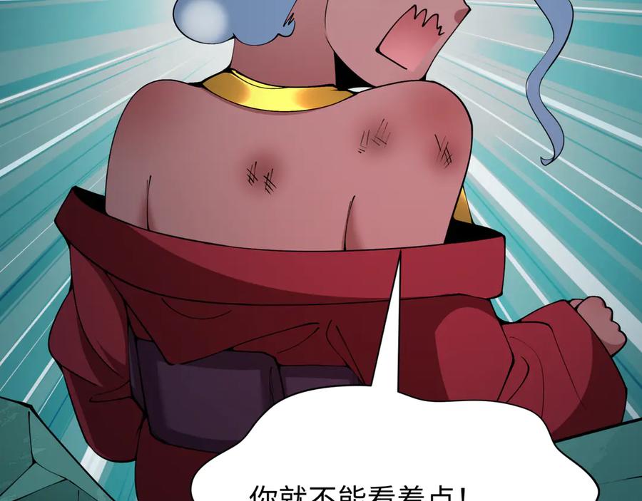 全球诡异时代 第421话 扶桑篇-绝骑变身！ 第119页