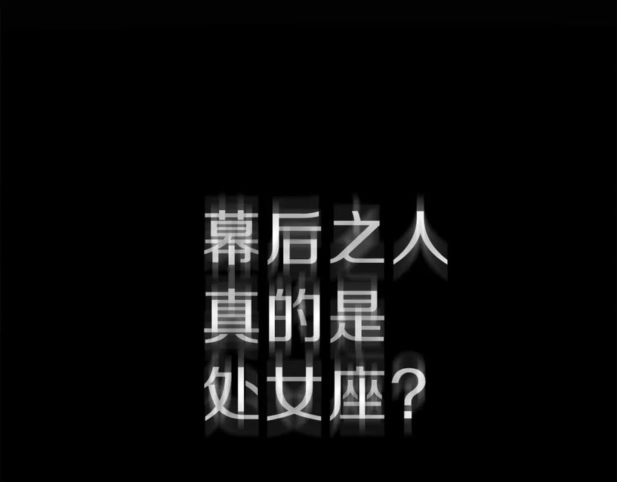 《灾难级英雄归来》第41话 烟花表演 第90页