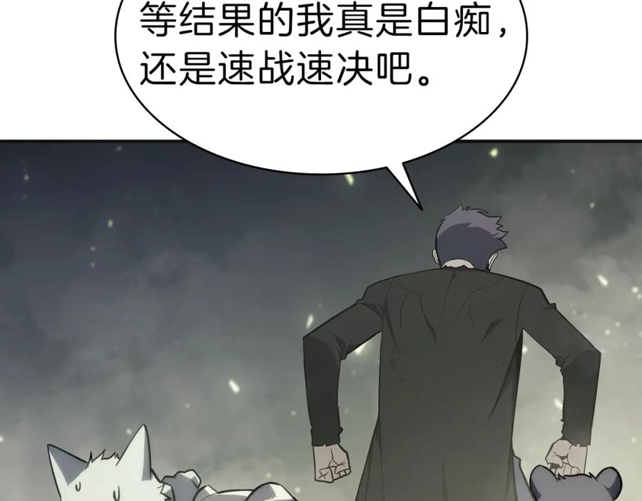《灾难级英雄归来》第41话 烟花表演 第15页