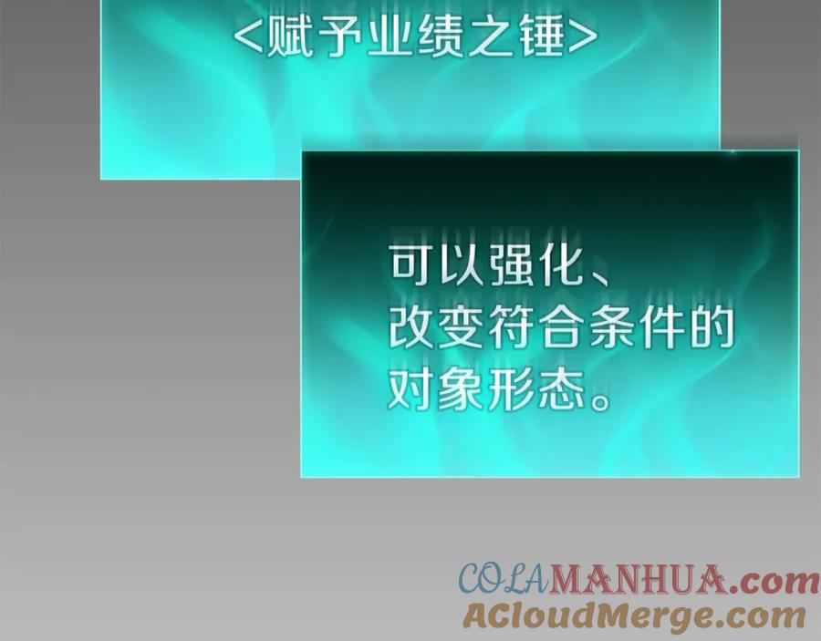 《灾难级英雄归来》第41话 烟花表演 第177页
