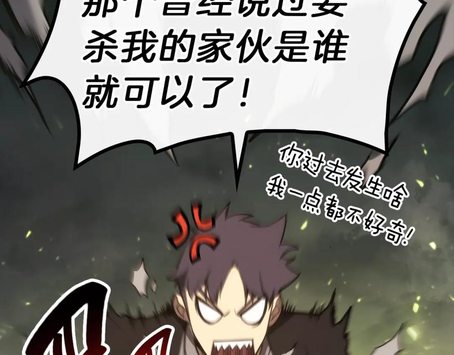 《灾难级英雄归来》第41话 烟花表演 第60页