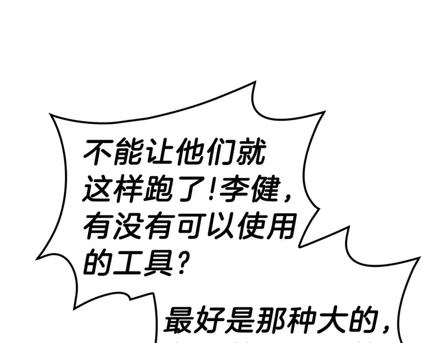 《灾难级英雄归来》第41话 烟花表演 第218页