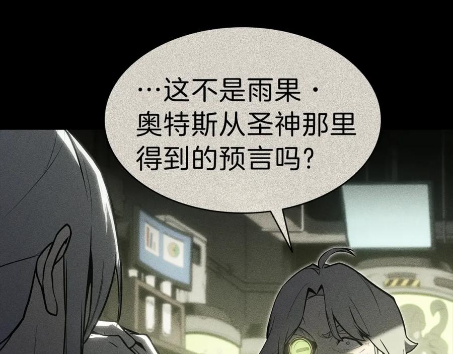 《灾难级英雄归来》第41话 烟花表演 第44页