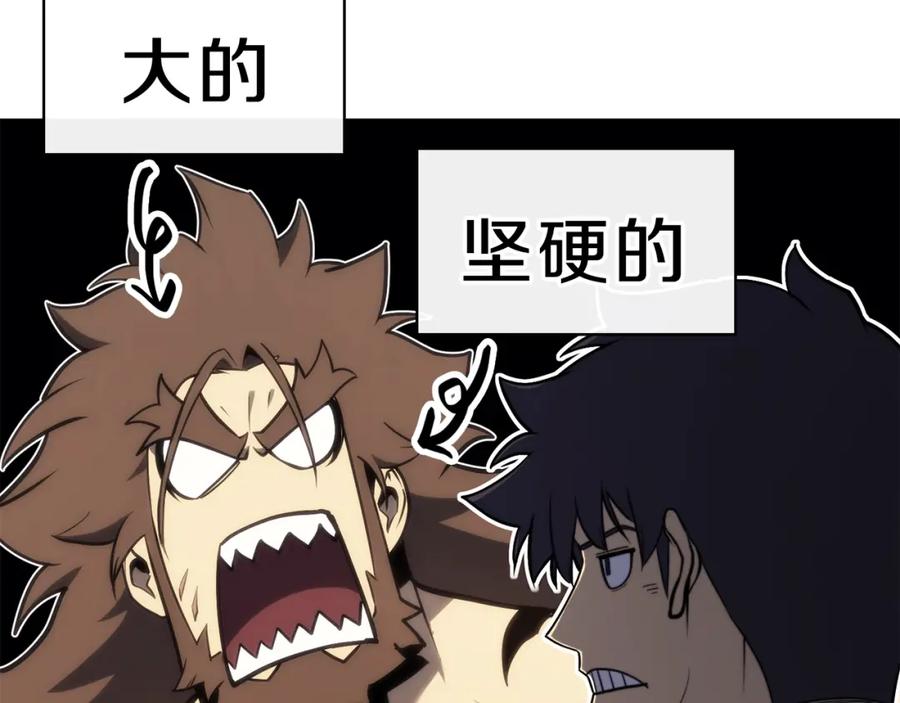《灾难级英雄归来》第41话 烟花表演 第222页