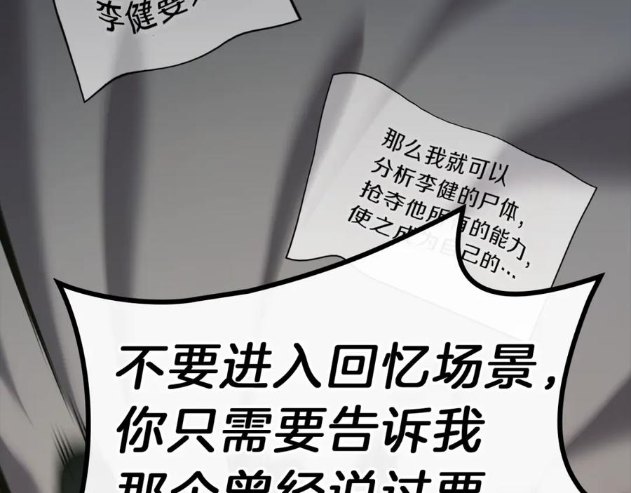 《灾难级英雄归来》第41话 烟花表演 第59页