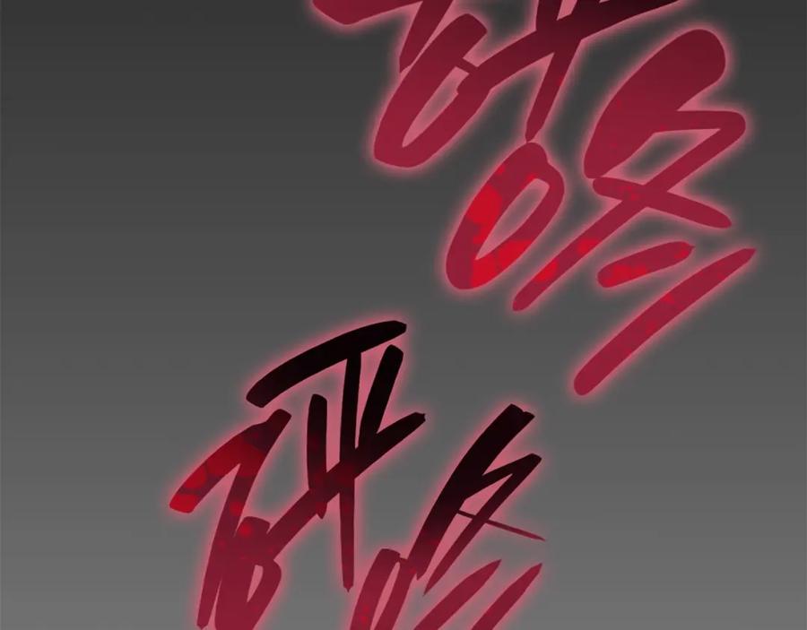 《灾难级英雄归来》第41话 烟花表演 第27页