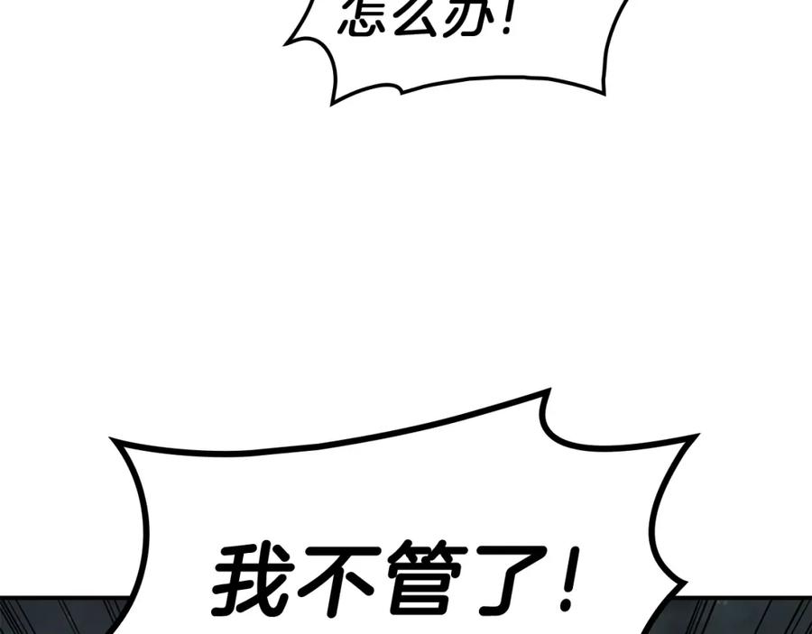 《灾难级英雄归来》第41话 烟花表演 第143页