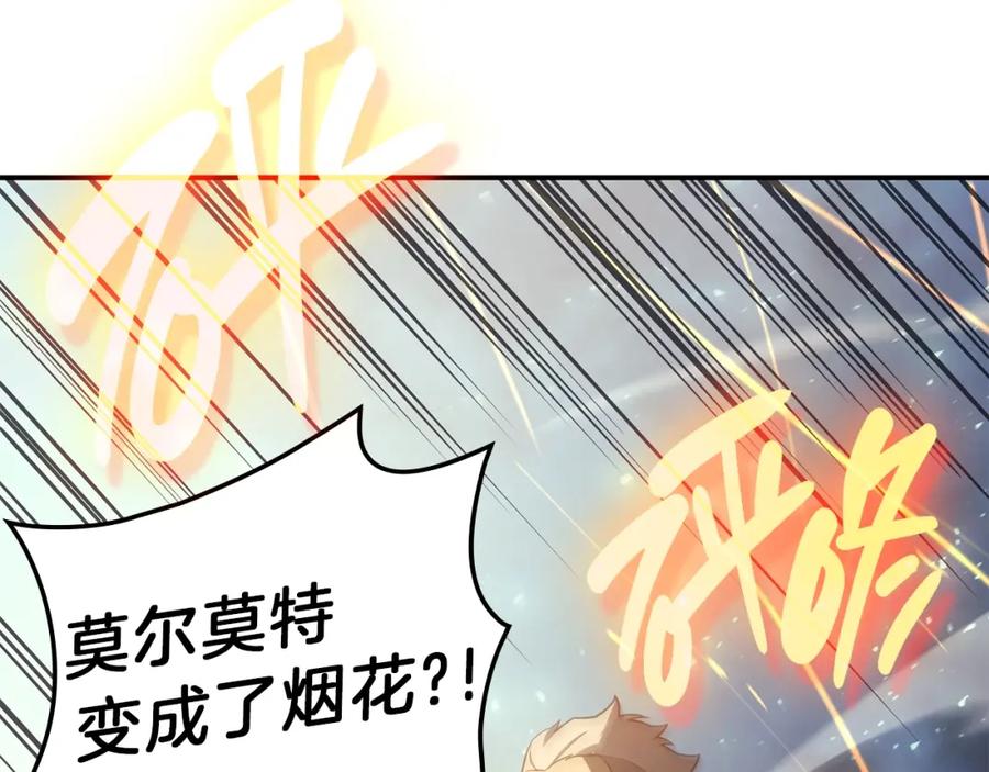 《灾难级英雄归来》第41话 烟花表演 第198页