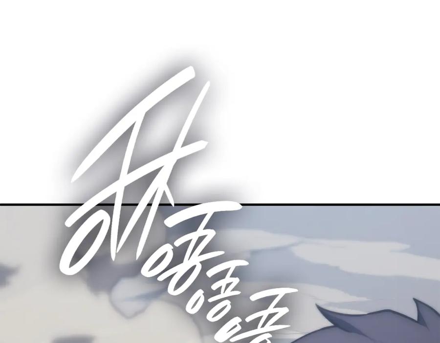 《灾难级英雄归来》第41话 烟花表演 第262页