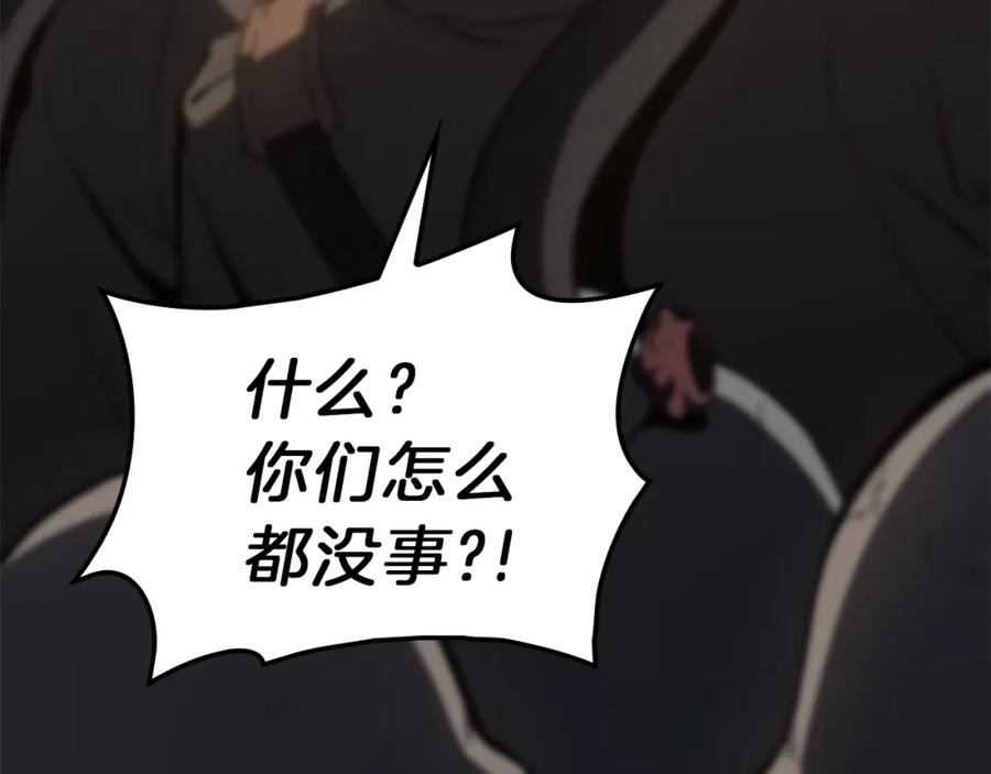 《灾难级英雄归来》第41话 烟花表演 第207页