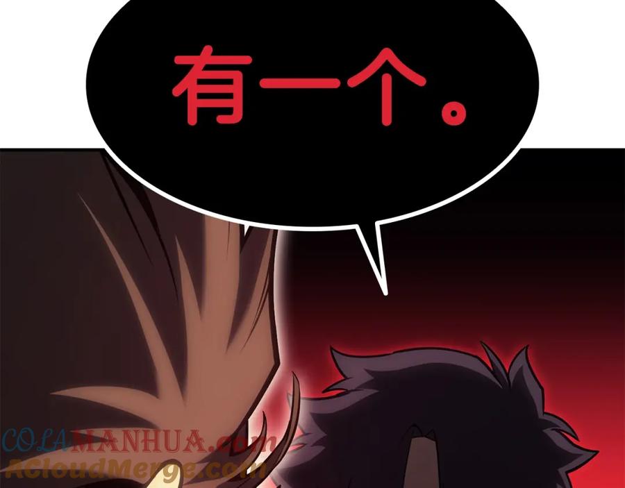 《灾难级英雄归来》第41话 烟花表演 第225页