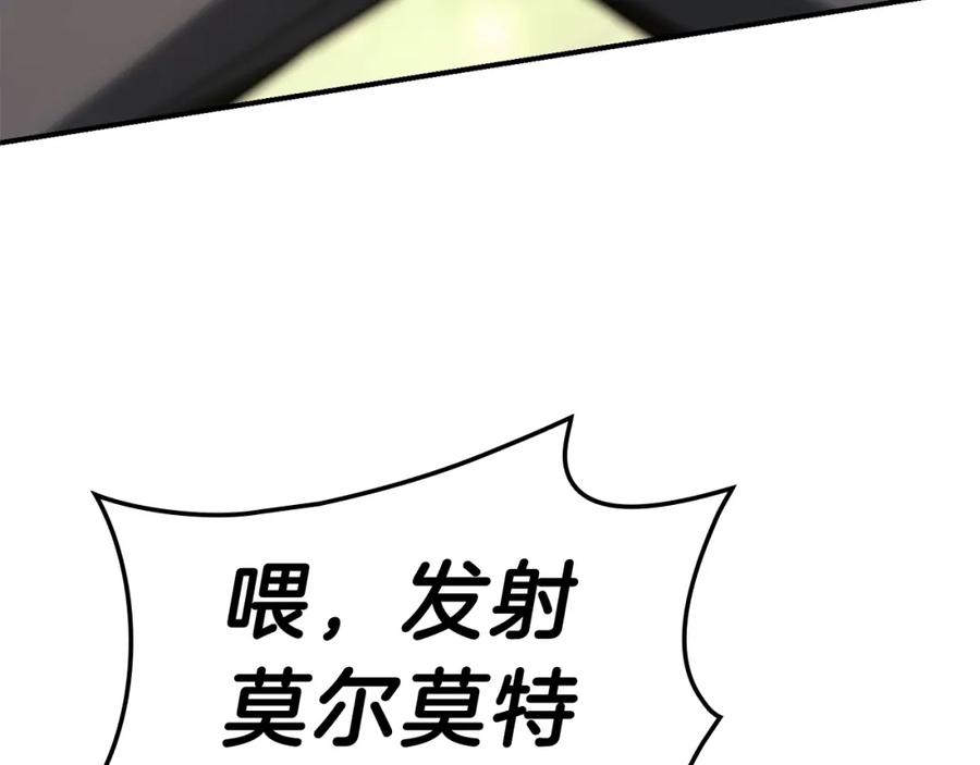 《灾难级英雄归来》第41话 烟花表演 第160页