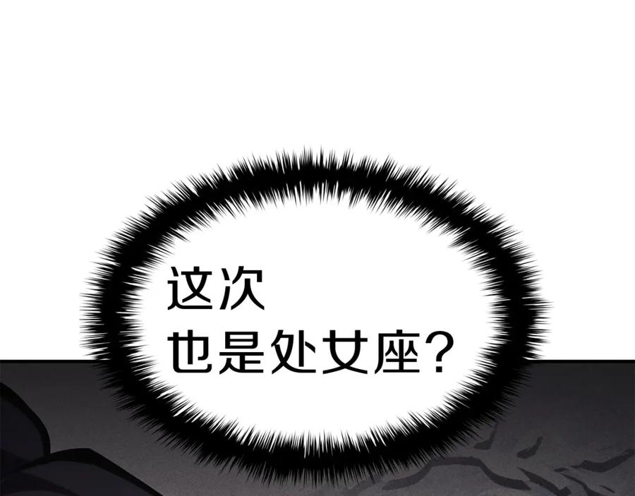 《灾难级英雄归来》第41话 烟花表演 第82页