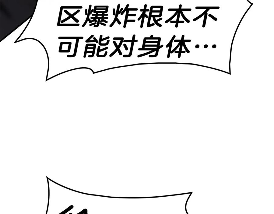 《灾难级英雄归来》第41话 烟花表演 第214页