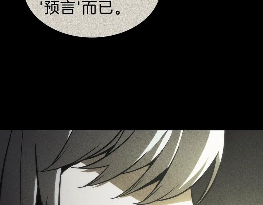 《灾难级英雄归来》第41话 烟花表演 第46页