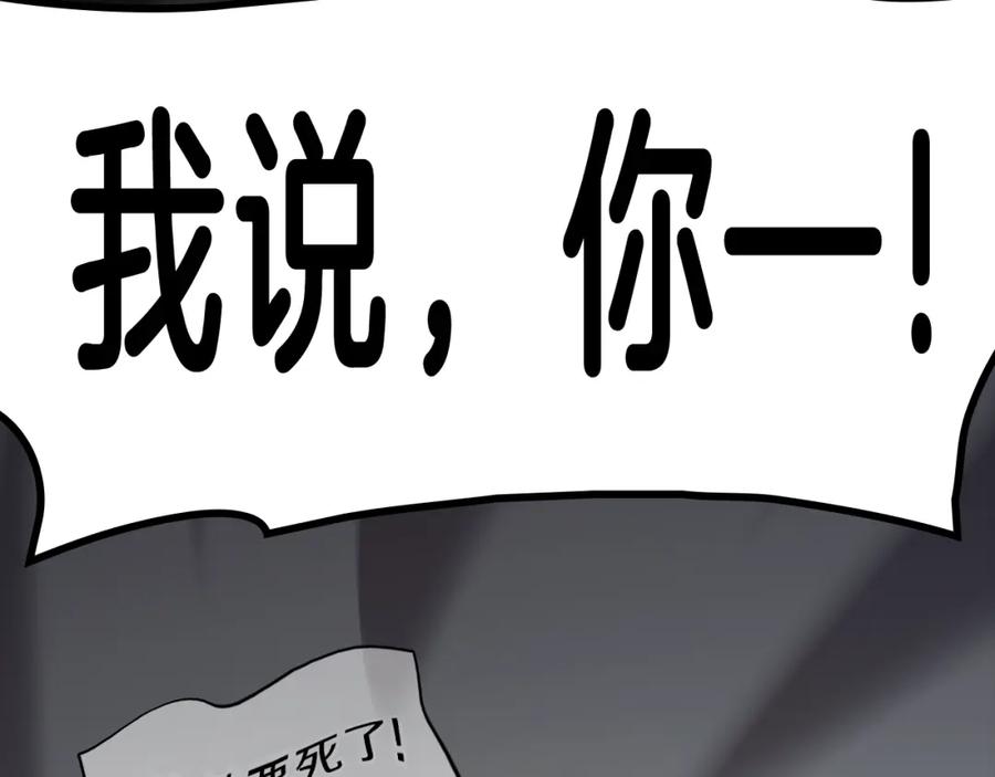 《灾难级英雄归来》第41话 烟花表演 第58页