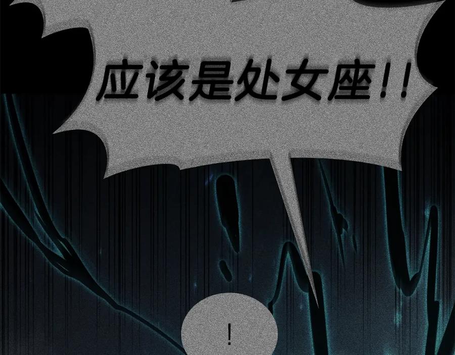 《灾难级英雄归来》第41话 烟花表演 第87页