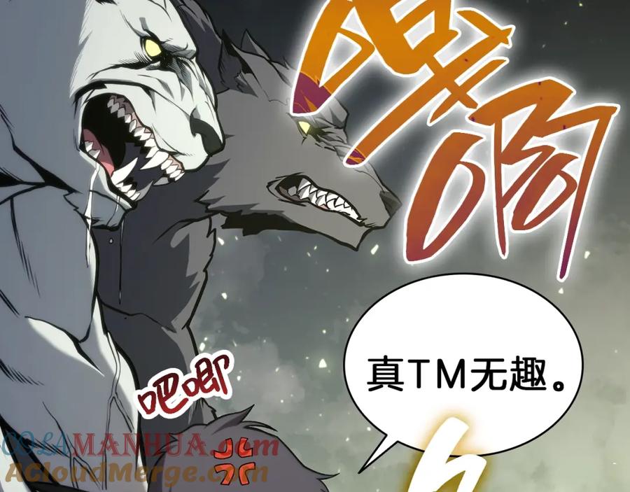 《灾难级英雄归来》第41话 烟花表演 第9页