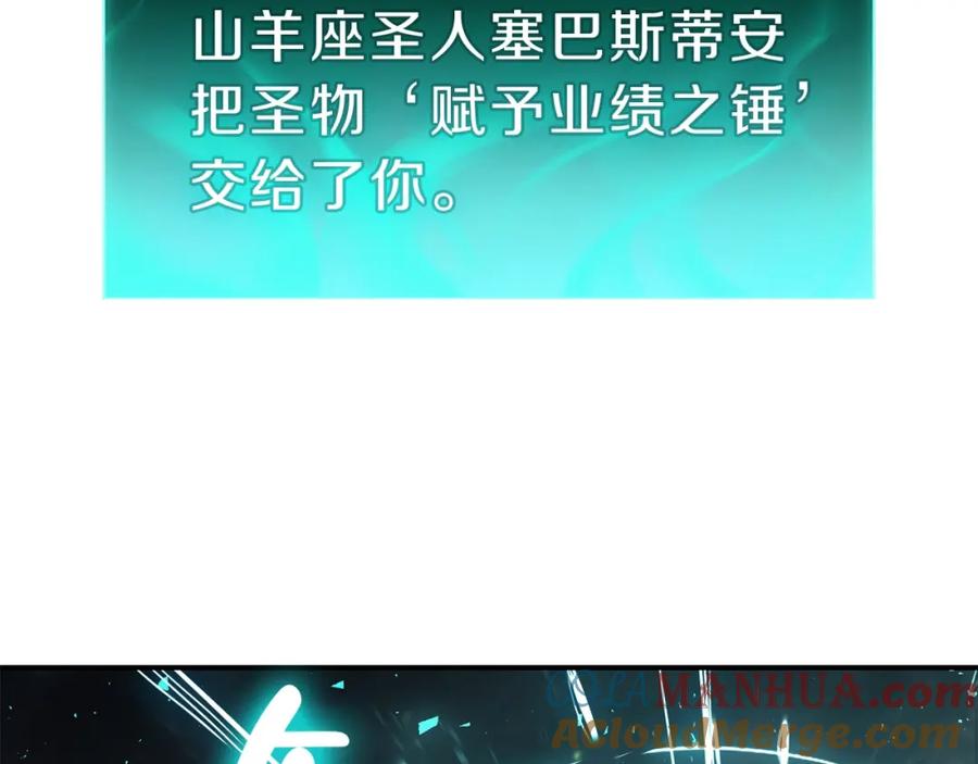 《灾难级英雄归来》第41话 烟花表演 第105页